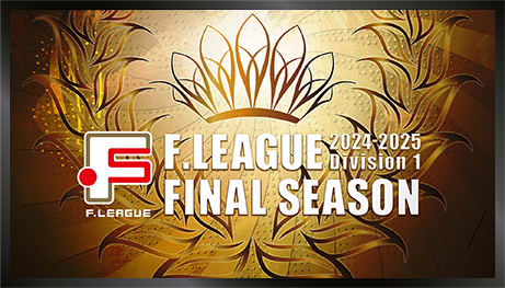 F.LEAGUE FINAL SEASON 2024-2025